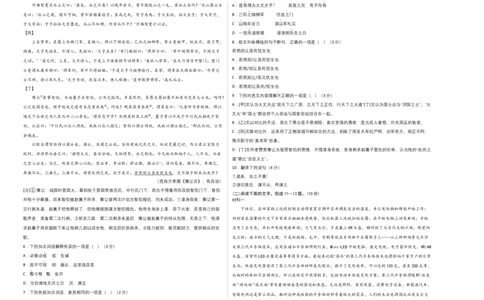 拔高卷-2022-2023学年八年级语文上册期末卷（广东专用）（考试版）_初中全科电子版试卷练习试题_语文_8上初中部编版语文练习、试卷_部编语文八年级上期末试卷（054份）