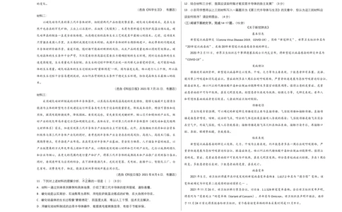 拔高卷-2022-2023学年八年级语文上册期末卷（广东专用）（考试版）_初中全科电子版试卷练习试题_语文_8上初中部编版语文练习、试卷_部编语文八年级上期末试卷（054份）