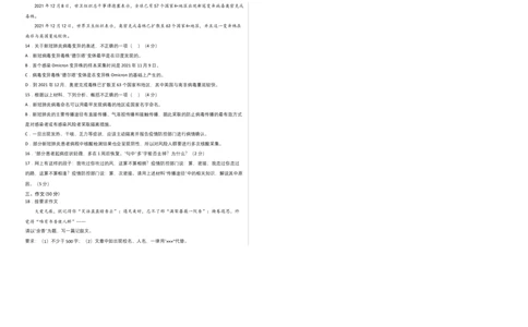 拔高卷-2022-2023学年八年级语文上册期末卷（广东专用）（考试版）_初中全科电子版试卷练习试题_语文_8上初中部编版语文练习、试卷_部编语文八年级上期末试卷（054份）