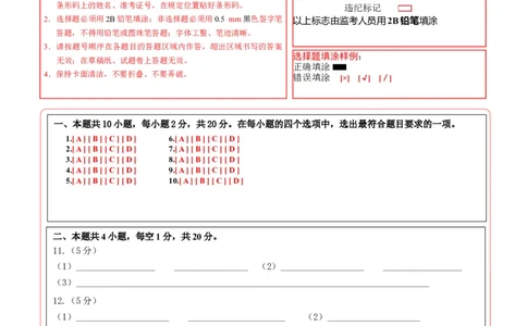生物（徐州卷）（答题卡）_初中全科电子版试卷练习试题_生物_2024中考模拟题生物(1)_三模（37套）_生物（徐州卷）
