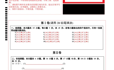 化学（广东卷）（答题卡）_初中全科电子版试卷练习试题_化学_2024中考模拟题化学(1)_一模_化学（广东卷）-2024年中考第一次模拟考试