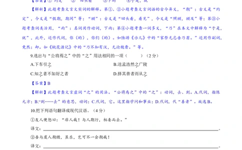 卷06七年级上学期语文期中检测卷（解析版）_初中全科电子版试卷练习试题_语文_7上初中部编版语文练习、试卷_部编语文七年级上期中试卷（011份）