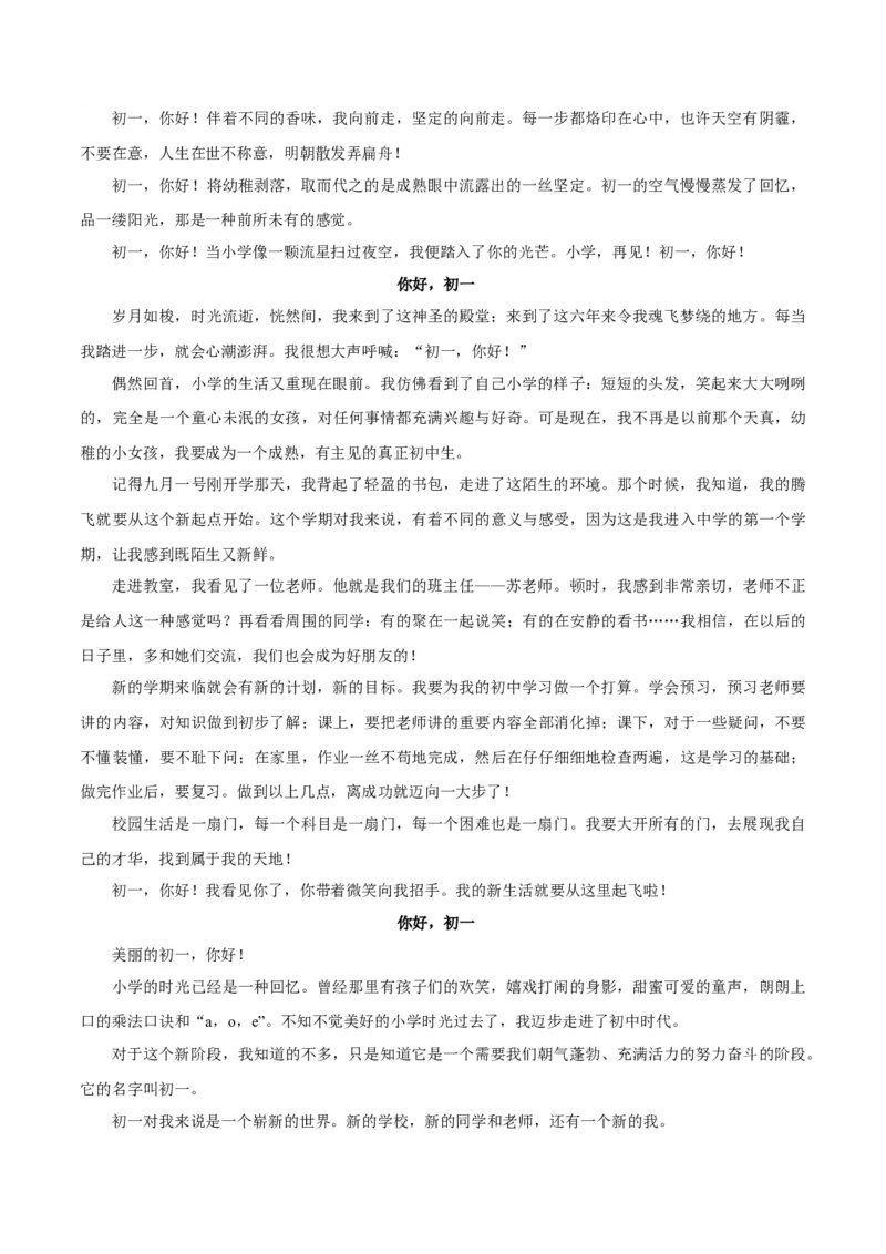 卷06七年级上学期语文期中检测卷（解析版）_初中全科电子版试卷练习试题_语文_7上初中部编版语文练习、试卷_部编语文七年级上期中试卷（011份）