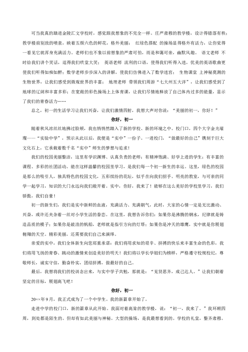卷06七年级上学期语文期中检测卷（解析版）_初中全科电子版试卷练习试题_语文_7上初中部编版语文练习、试卷_部编语文七年级上期中试卷（011份）