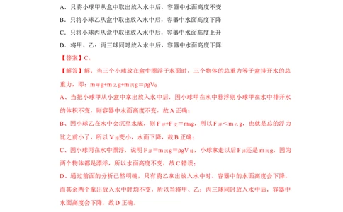 期末压轴题综合训练卷01（解析版）_初中全科电子版试卷练习试题_物理_8年级下册物理试题_人教版物理八年级下期末试卷（013份）