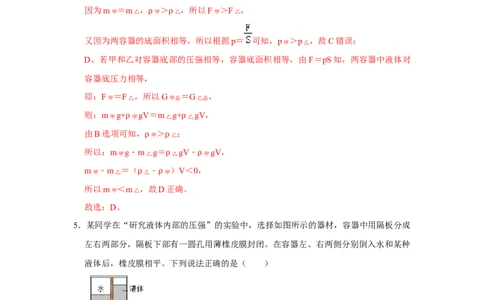 期末压轴题综合训练卷01（解析版）_初中全科电子版试卷练习试题_物理_8年级下册物理试题_人教版物理八年级下期末试卷（013份）