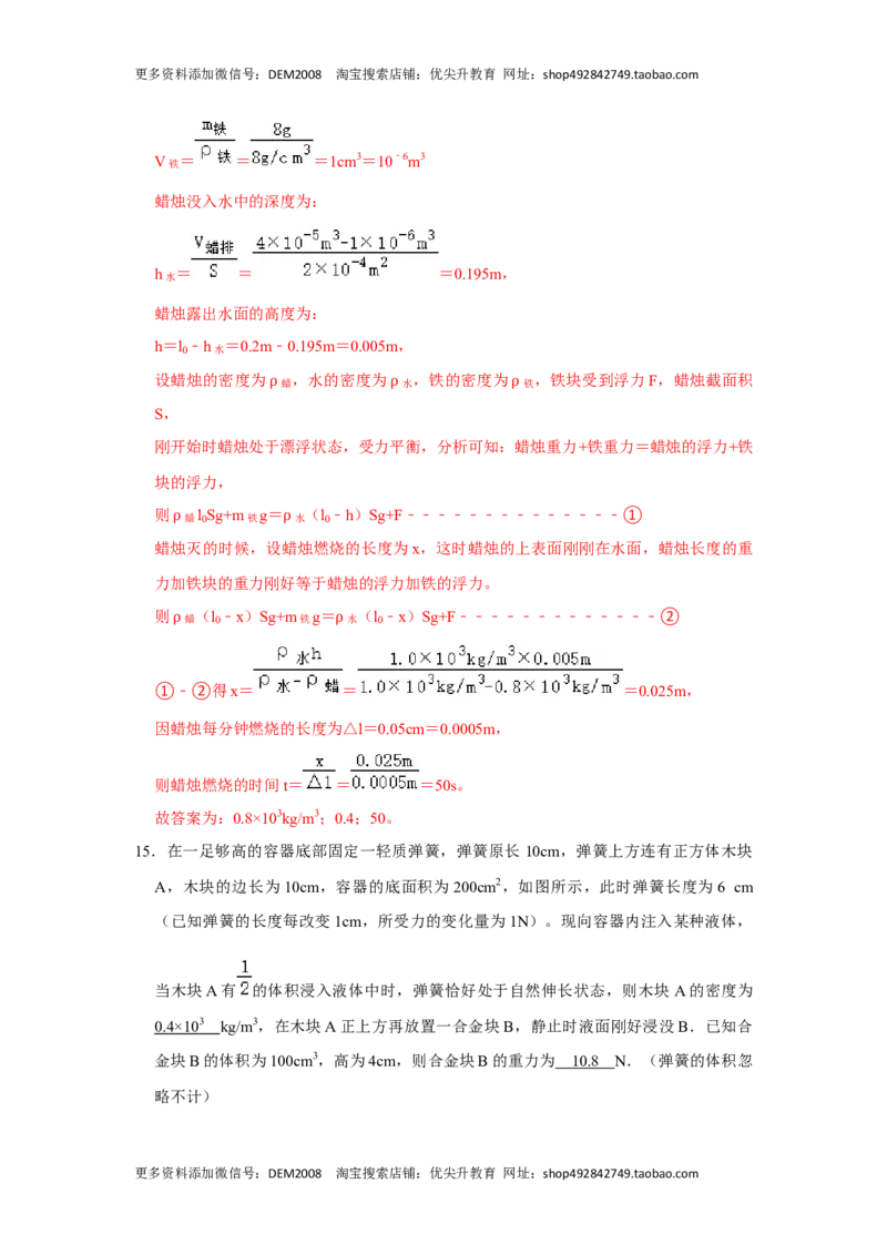 期末压轴题综合训练卷01（解析版）_初中全科电子版试卷练习试题_物理_8年级下册物理试题_人教版物理八年级下期末试卷（013份）