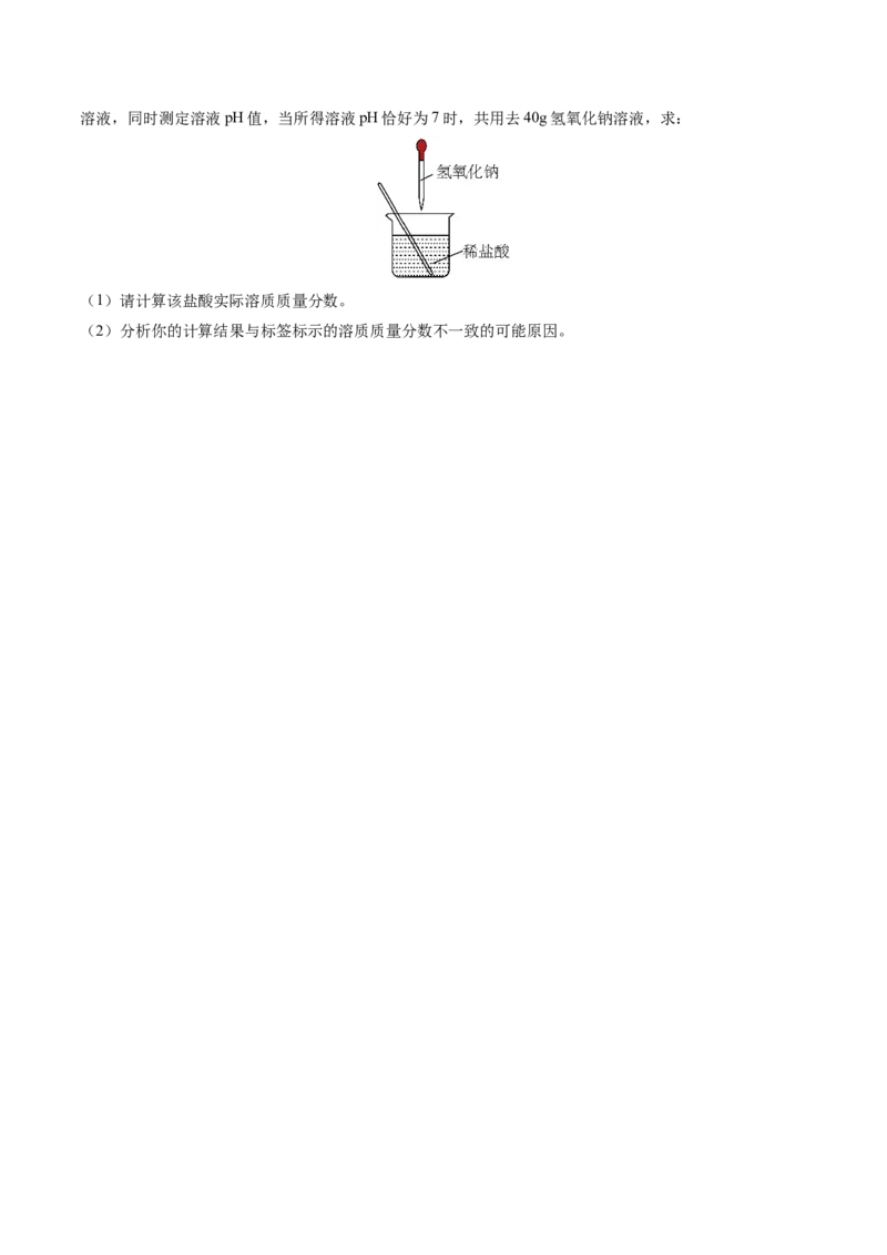 化学（海南卷）（考试版A4）_初中全科电子版试卷练习试题_化学_2024中考模拟题化学(1)_三模（36套）_化学（海南卷）