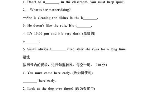 新人教版七年级英语下册Unit4Don&rsquo;teatinclass.同步测试题_初中全科电子版试卷练习试题_英语_7年级下册-初中人教版英语_人教英语七年级下单元试卷（60份）