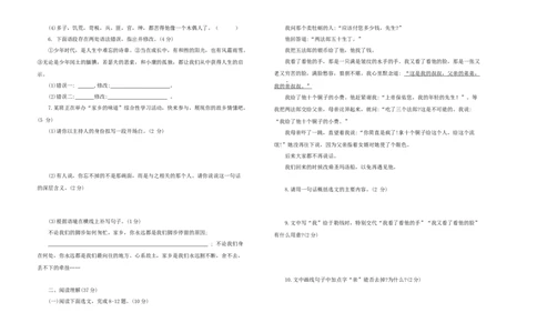 九年级语文上册第四单元综合测试题部编版（word版，含答案）_初中全科电子版试卷练习试题_语文_9上初中部编版语文练习、试卷_部编语文九年级上单元试卷（030份）