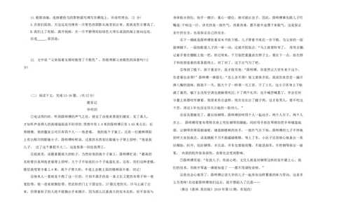 九年级语文上册第四单元综合测试题部编版（word版，含答案）_初中全科电子版试卷练习试题_语文_9上初中部编版语文练习、试卷_部编语文九年级上单元试卷（030份）