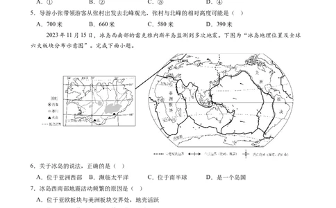 地理（江苏无锡卷）（A4考试版）_初中全科电子版试卷练习试题_地理_2024中考模拟题地理(1)_三模（39）_地理（江苏无锡卷）