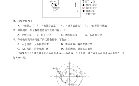 地理（江苏无锡卷）（A4考试版）_初中全科电子版试卷练习试题_地理_2024中考模拟题地理(1)_三模（39）_地理（江苏无锡卷）