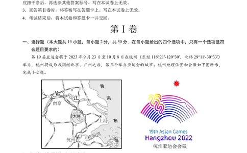 地理（广西卷）（A4考试版）_初中全科电子版试卷练习试题_地理_2024中考模拟题地理(1)_二模_地理（广西卷）-：2024年中考第二次模拟考试
