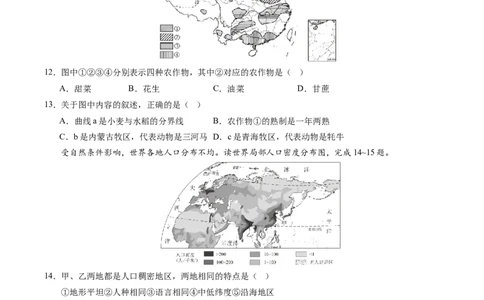 地理（广西卷）（A4考试版）_初中全科电子版试卷练习试题_地理_2024中考模拟题地理(1)_二模_地理（广西卷）-：2024年中考第二次模拟考试