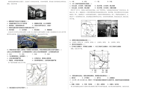 测试卷02-八年级下学期地理高频考题期末测试卷（人教版）（考试版）_初中全科电子版试卷练习试题_地理_人教地理8下试题试卷_人教地理8年级下期末试卷12份