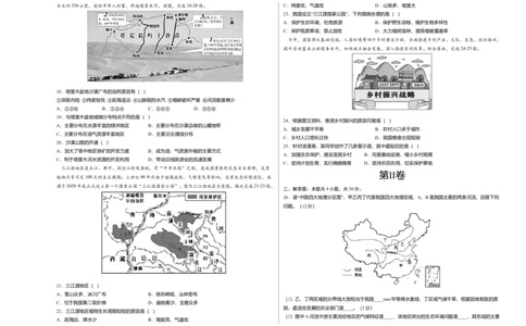 测试卷02-八年级下学期地理高频考题期末测试卷（人教版）（考试版）_初中全科电子版试卷练习试题_地理_人教地理8下试题试卷_人教地理8年级下期末试卷12份