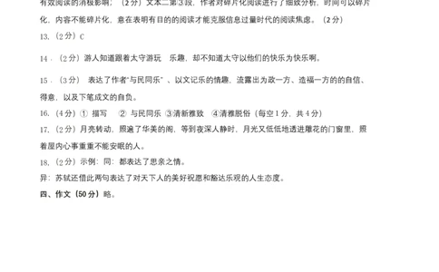 基础卷：九年级语文上册期末卷（河南专用）（参考答案）_初中全科电子版试卷练习试题_语文_9上初中部编版语文练习、试卷_部编语文九年级上期末试卷（055份）_分地区期末卷