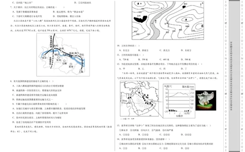 地理（江苏南通）（A3考试版）_初中全科电子版试卷练习试题_地理_2024中考模拟题地理(1)_一模_地理（江苏南通卷）-2024年中考第一次模拟考试