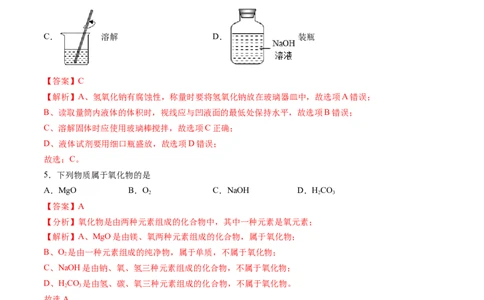 化学（吉林卷）（全解全析）_初中全科电子版试卷练习试题_化学_2024中考模拟题化学(1)_二模_化学（吉林卷）-：2024年中考第二次模拟考试