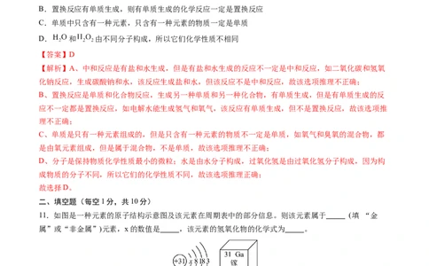 化学（吉林卷）（全解全析）_初中全科电子版试卷练习试题_化学_2024中考模拟题化学(1)_二模_化学（吉林卷）-：2024年中考第二次模拟考试