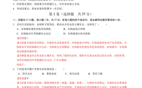 生物（黑龙江哈尔滨卷）（全解全析）_初中全科电子版试卷练习试题_生物_2024中考模拟题生物(1)_一模_生物（黑龙江哈尔滨卷）-2024年中考第一次模拟考试