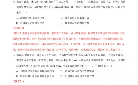历史（呼和浩特卷）（全解全析）_初中全科电子版试卷练习试题_历史_2024中考模拟题历史(1)_二模_历史（内蒙古呼和浩特卷）-：2024年中考第二次模拟考试