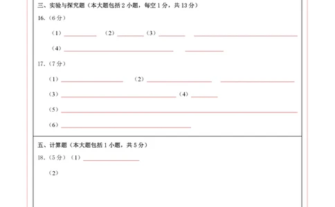 化学（陕西卷）（答题卡）_初中全科电子版试卷练习试题_化学_2024中考模拟题化学(1)_一模_化学（陕西卷）-2024年中考第一次模拟考试