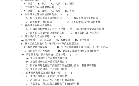 第7章我们临近的国家和地区第一二三四节同步测试_初中全科电子版试卷练习试题_地理_人教地理7下试题试卷_人教地理7年级下课时练习55份_第3套课时练习