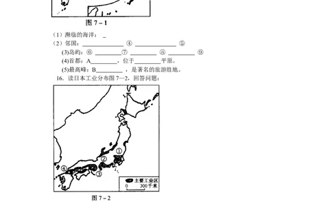 第7章我们临近的国家和地区第一二三四节同步测试_初中全科电子版试卷练习试题_地理_人教地理7下试题试卷_人教地理7年级下课时练习55份_第3套课时练习