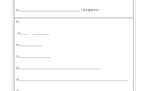 生物（四川成都卷）（答题卡）_初中全科电子版试卷练习试题_生物_2024中考模拟题生物(1)_一模_生物（四川成都卷）-2024年中考第一次模拟考试