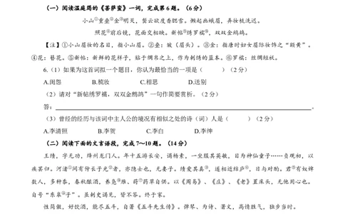 卷07九年级上学期语文期中检测卷（原卷版）_初中全科电子版试卷练习试题_语文_9上初中部编版语文练习、试卷_部编语文九年级上期中试卷（011份）