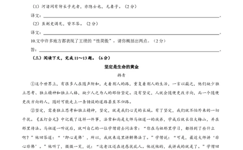 卷07九年级上学期语文期中检测卷（原卷版）_初中全科电子版试卷练习试题_语文_9上初中部编版语文练习、试卷_部编语文九年级上期中试卷（011份）