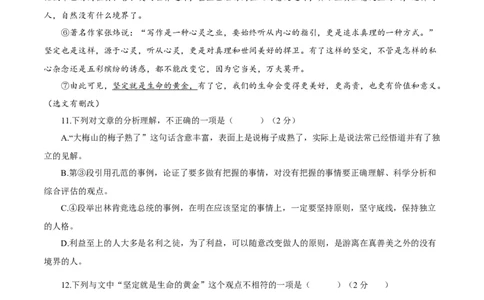 卷07九年级上学期语文期中检测卷（原卷版）_初中全科电子版试卷练习试题_语文_9上初中部编版语文练习、试卷_部编语文九年级上期中试卷（011份）