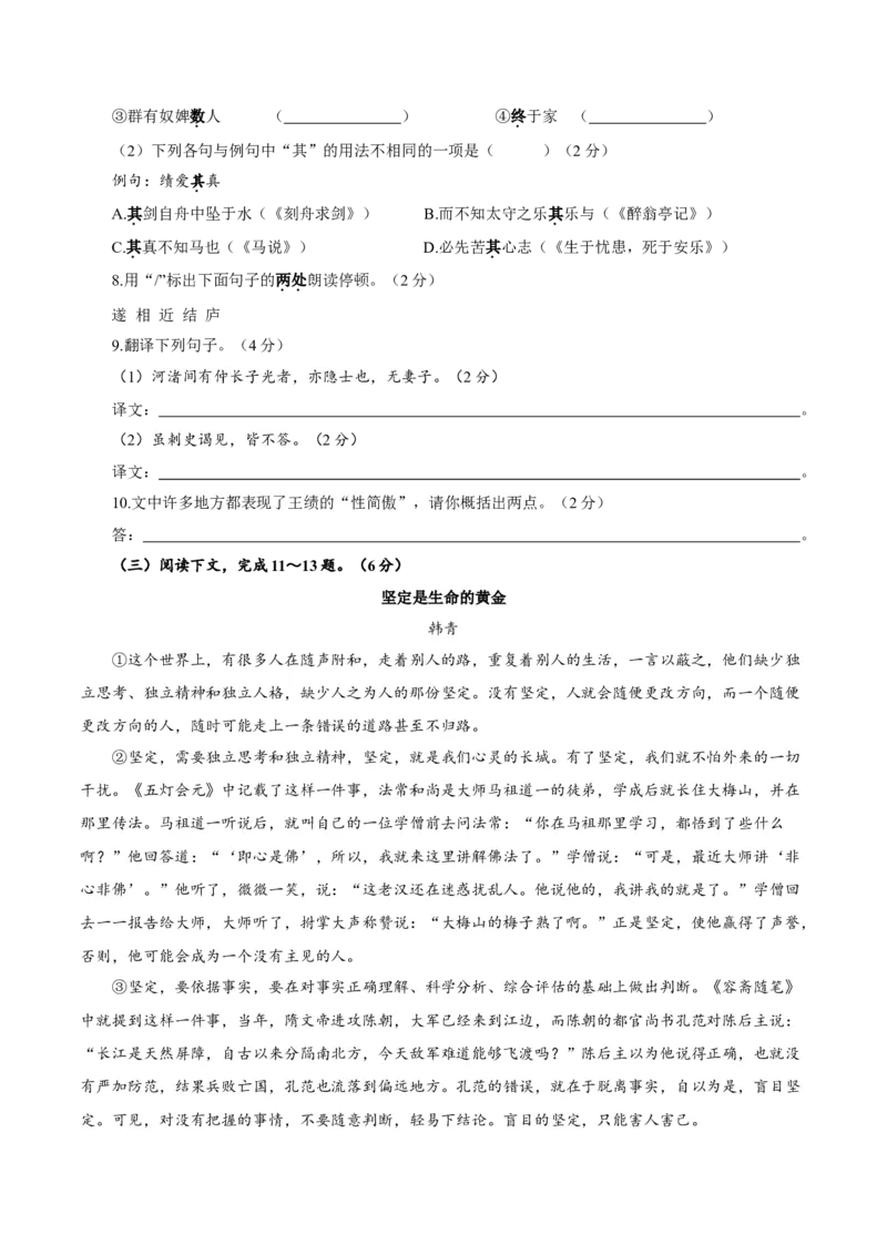卷07九年级上学期语文期中检测卷（原卷版）_初中全科电子版试卷练习试题_语文_9上初中部编版语文练习、试卷_部编语文九年级上期中试卷（011份）