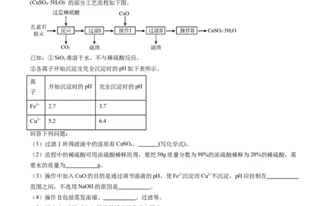 化学（南通卷）（考试版A4）_初中全科电子版试卷练习试题_化学_2024中考模拟题化学(1)_三模（36套）_化学（南通卷）