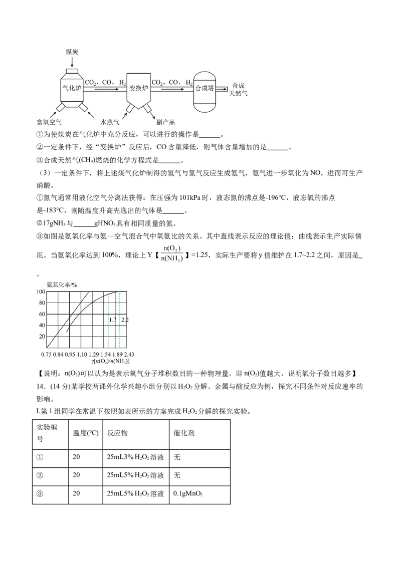 化学（南通卷）（考试版A4）_初中全科电子版试卷练习试题_化学_2024中考模拟题化学(1)_三模（36套）_化学（南通卷）