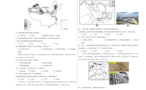 地理（广东深圳）（A3考试版）_初中全科电子版试卷练习试题_地理_2024中考模拟题地理(1)_一模_地理（广东深圳卷）-2024年中考第一次模拟考试