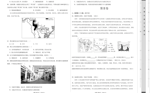 地理（广东深圳）（A3考试版）_初中全科电子版试卷练习试题_地理_2024中考模拟题地理(1)_一模_地理（广东深圳卷）-2024年中考第一次模拟考试