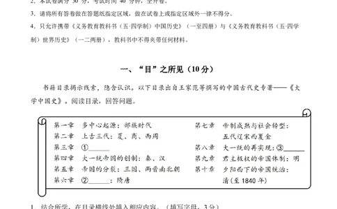 历史（上海卷）（全解全析）_初中全科电子版试卷练习试题_历史_2024中考模拟题历史(1)_二模_历史（上海卷）-：2024年中考第二次模拟考试