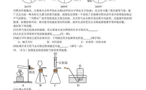 化学（安徽卷）（考试版）_初中全科电子版试卷练习试题_化学_2024中考模拟题化学(1)_三模（36套）_化学（安徽卷）