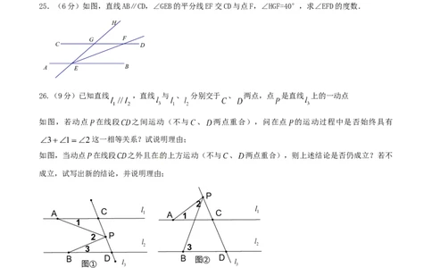 期末测试卷01（A卷）_初中全科电子版试卷练习试题_数学_7下初中人教版数学练习、试卷_人教数学七年级下期末试卷（015份）_期末测试卷（第2套AB卷含答案解析）（共4份）
