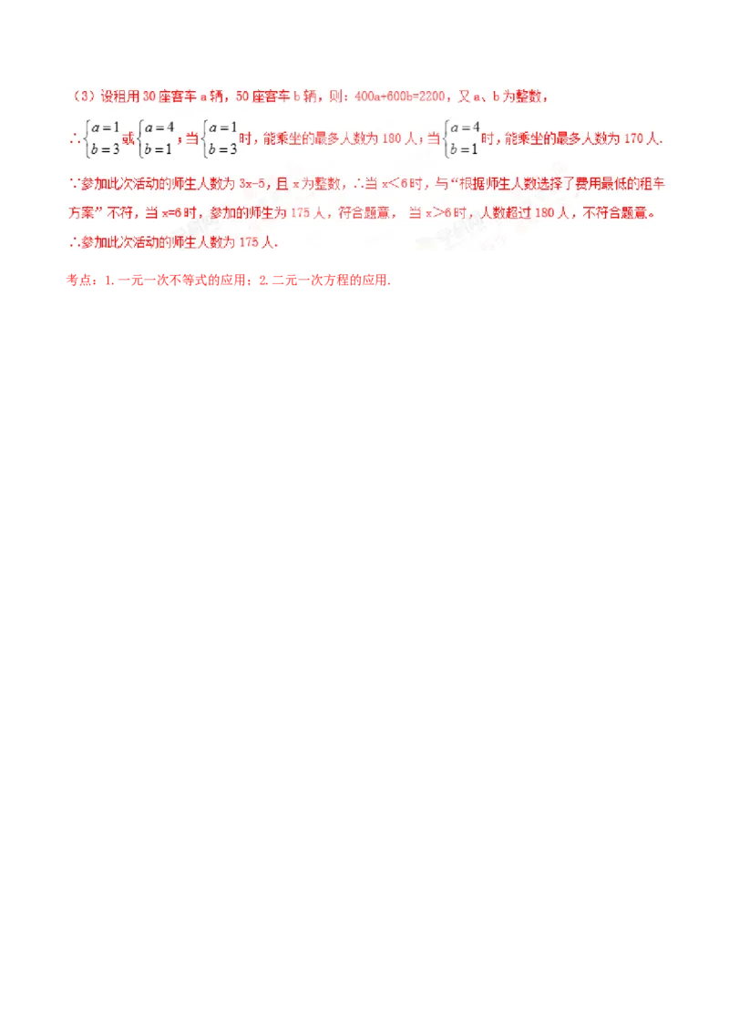期末测试卷01（A卷）_初中全科电子版试卷练习试题_数学_7下初中人教版数学练习、试卷_人教数学七年级下期末试卷（015份）_期末测试卷（第2套AB卷含答案解析）（共4份）