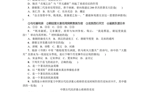 期末精编测试题A_初中全科电子版试卷练习试题_历史_历史人教版7下试卷_部编人教版历史7年级下期末试卷10份