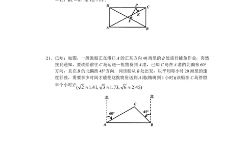 人教版初中数学九年级下册单元测试第28章锐角三角函数_初中全科电子版试卷练习试题_数学_9下初中人教版数学练习、试卷_人教数学九年级下单元试卷（038份）
