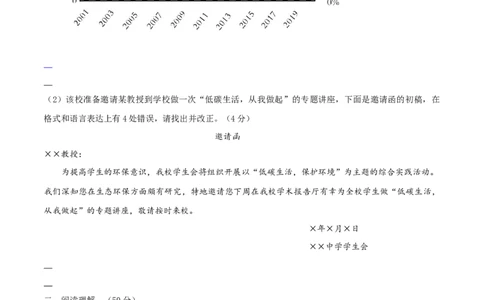 八年级语文下册期末模拟试卷（八）_初中全科电子版试卷练习试题_语文_8下初中人教部编版语文练习、试卷_部编语文八年级下期末试卷（045份）_通用版-16份