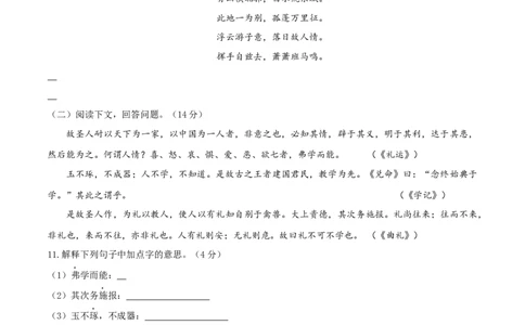 八年级语文下册期末模拟试卷（八）_初中全科电子版试卷练习试题_语文_8下初中人教部编版语文练习、试卷_部编语文八年级下期末试卷（045份）_通用版-16份