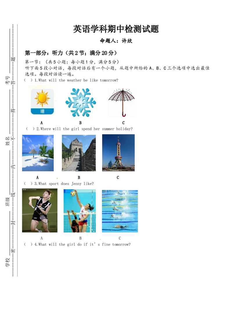 期中试题14.人教版八年级英语上册（附答案）_初中全科电子版试卷练习试题_英语_8年级上册-初中人教版英语_人教英语八年级上期中试卷（018份）
