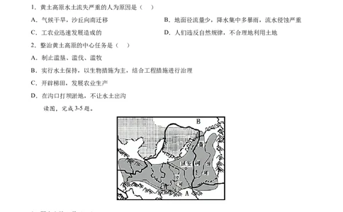 期末冲刺卷03-八年级地理下学期期末（人教版）（原卷版）_初中全科电子版试卷练习试题_地理_人教地理8下试题试卷_人教地理8年级下期末试卷12份