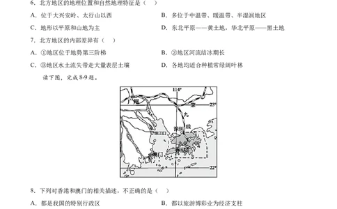 期末冲刺卷03-八年级地理下学期期末（人教版）（原卷版）_初中全科电子版试卷练习试题_地理_人教地理8下试题试卷_人教地理8年级下期末试卷12份